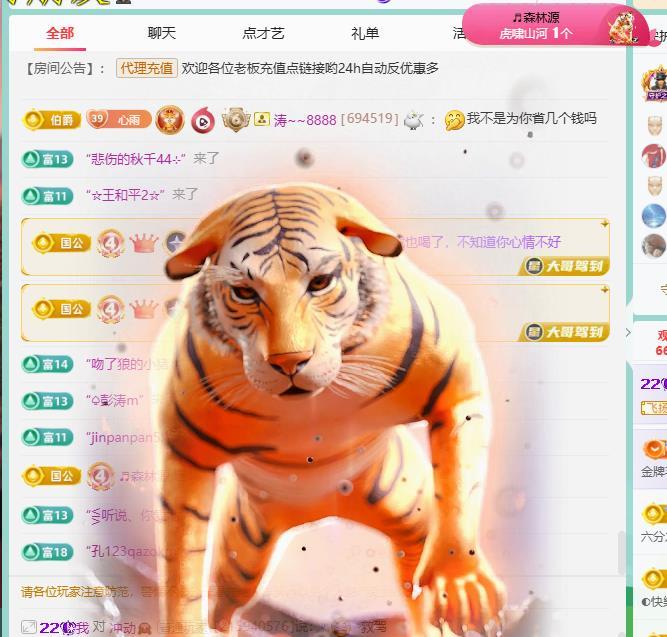 代理心雨四月开门红主播图片