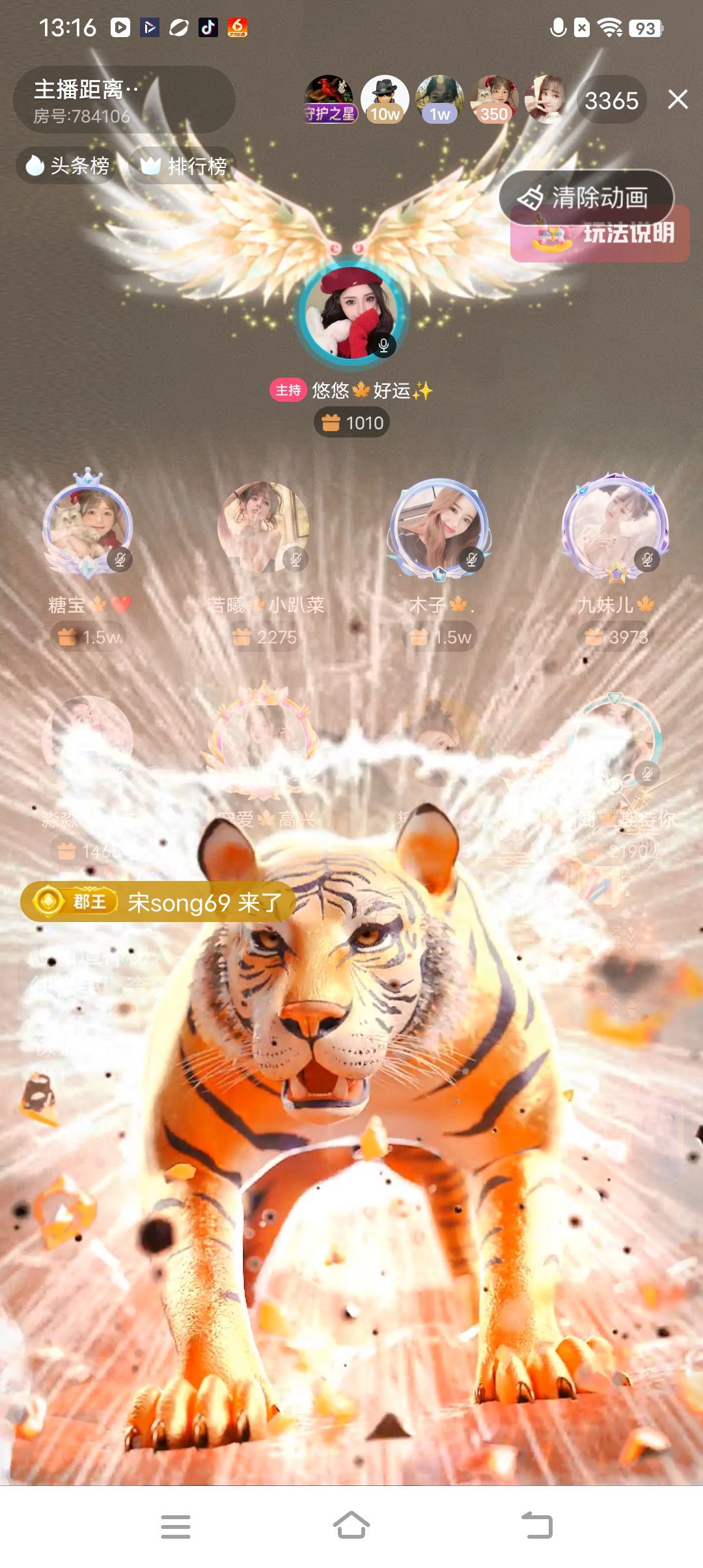 宠爱🍁高兴的主播照片