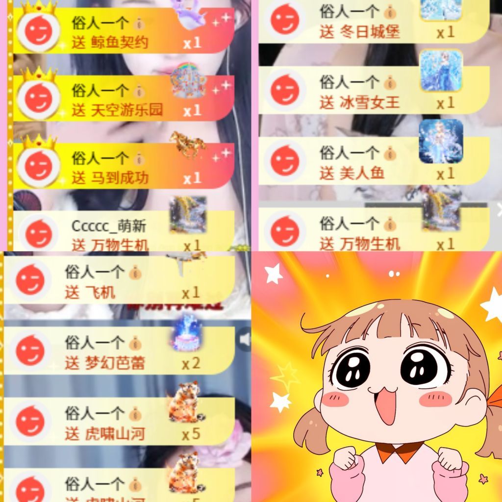 伊人要加油哦~主播圖片