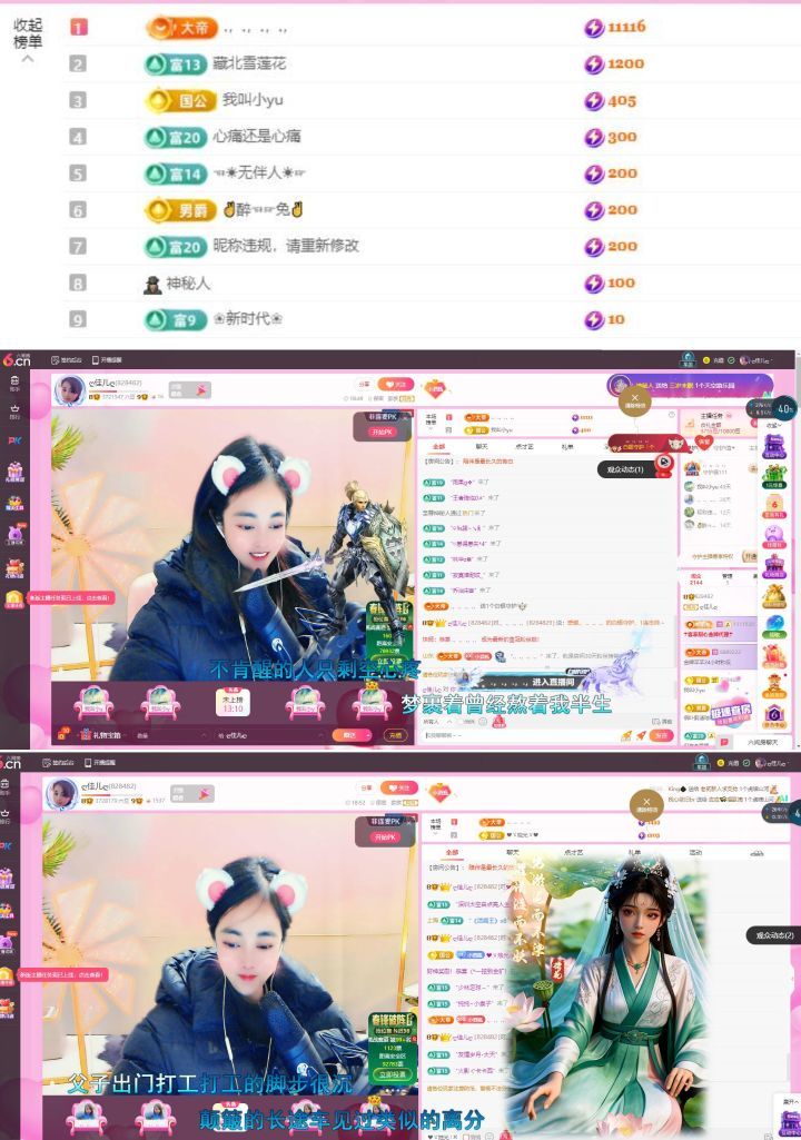 ღ佳儿ღ主播图片