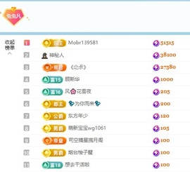 凡凡🍀好运～主播照片