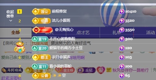 潔兒寶寶呀～主播圖片