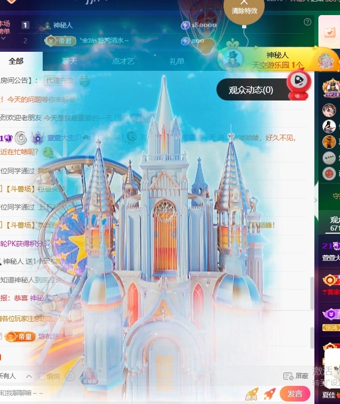 萱萱大宝贝🌈主播图片