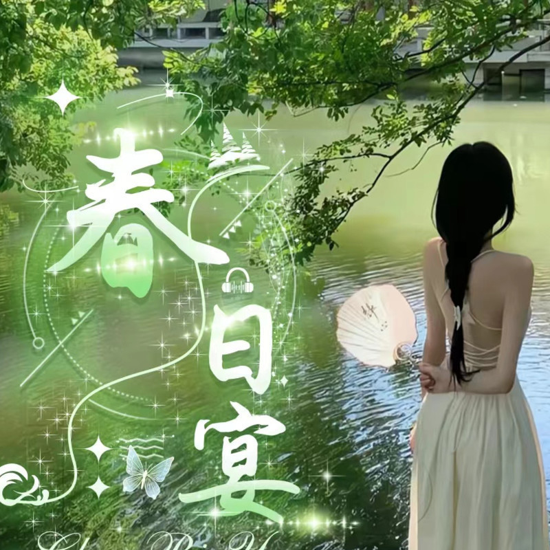 奶萌🍼宠儿的主播海报