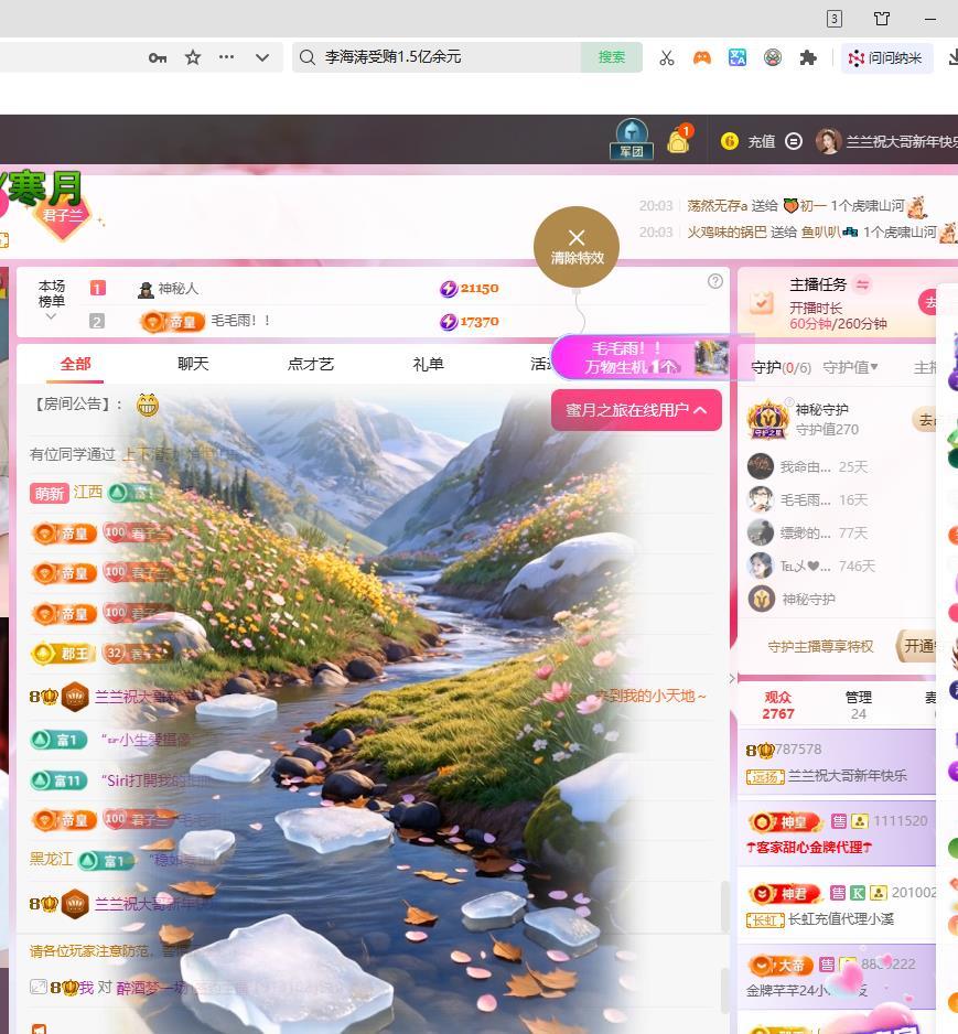 蘭蘭??越來越好主播圖片