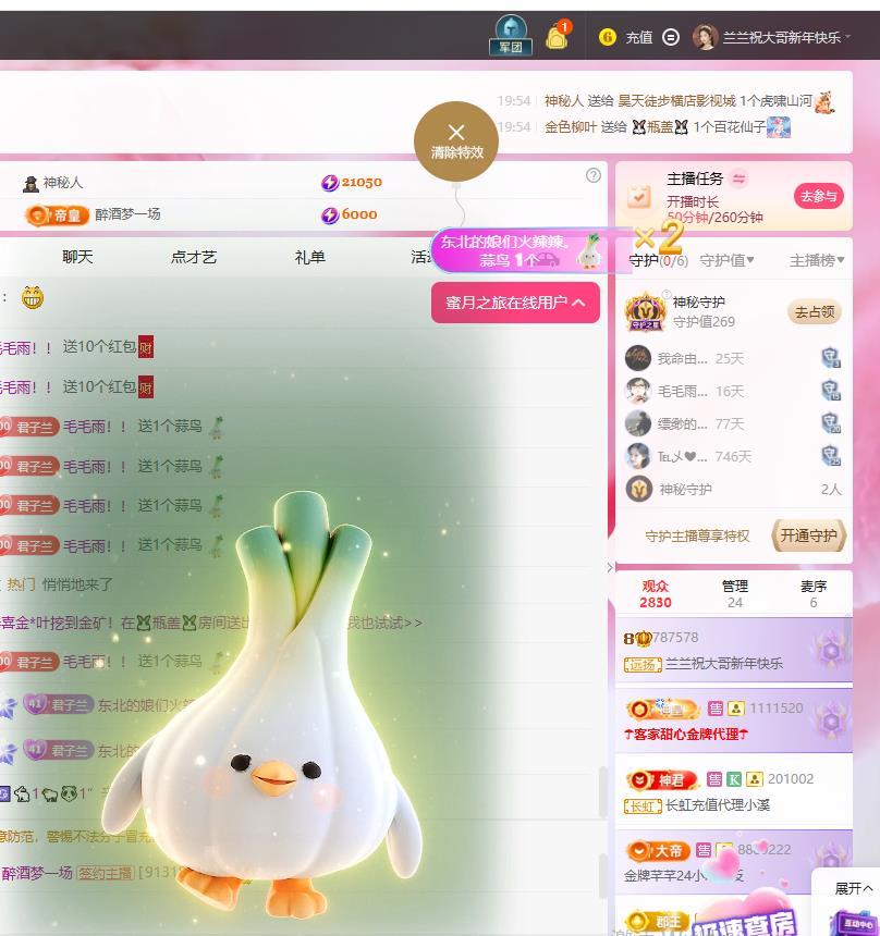 蘭蘭??越來越好主播圖片