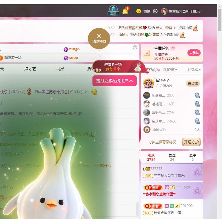 蘭蘭??越來越好主播圖片