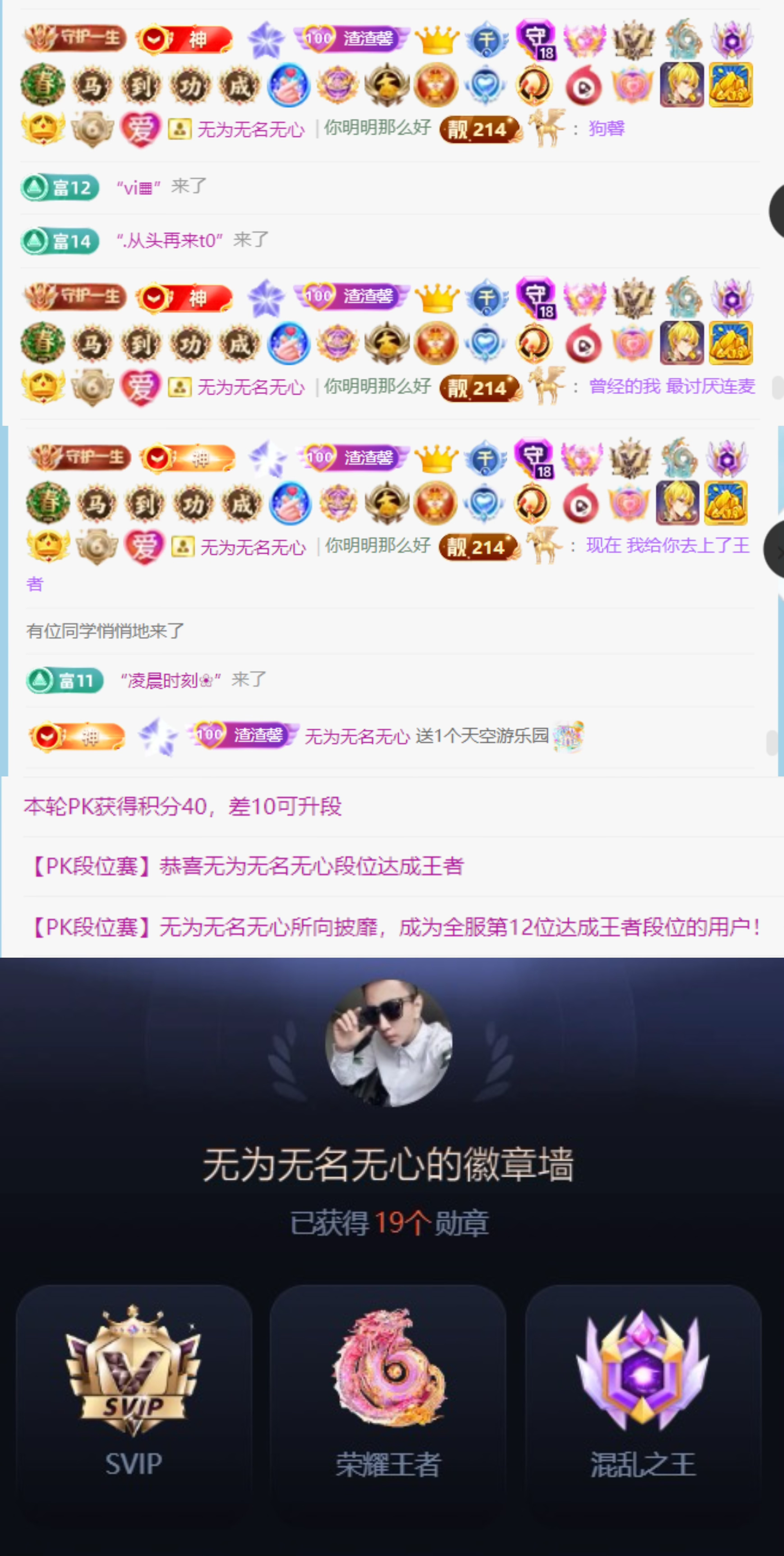 馨休息💌贺无心神君主播图片