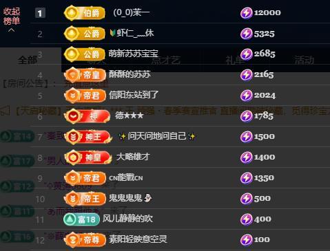 蘇蘇，越來越好主播圖片