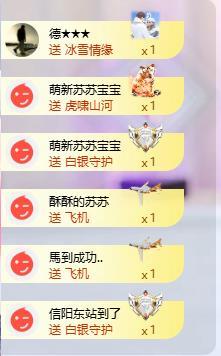 蘇蘇，越來越好主播圖片