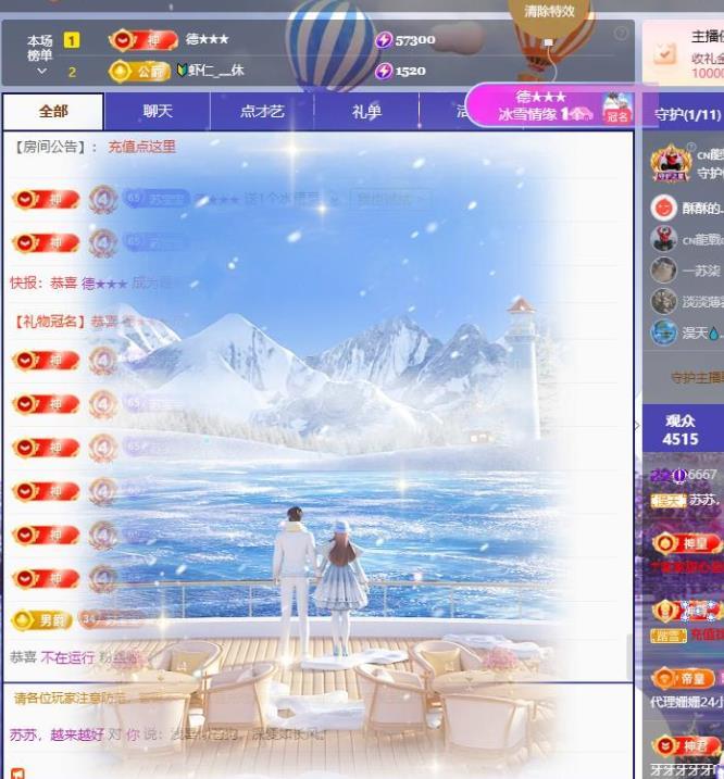 蘇蘇，越來越好主播圖片