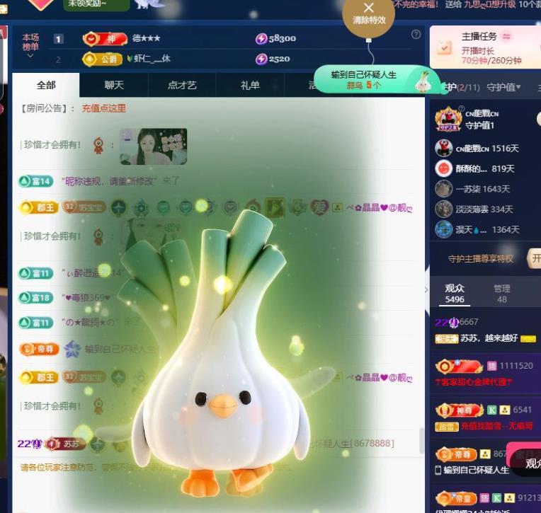 蘇蘇，越來越好主播圖片