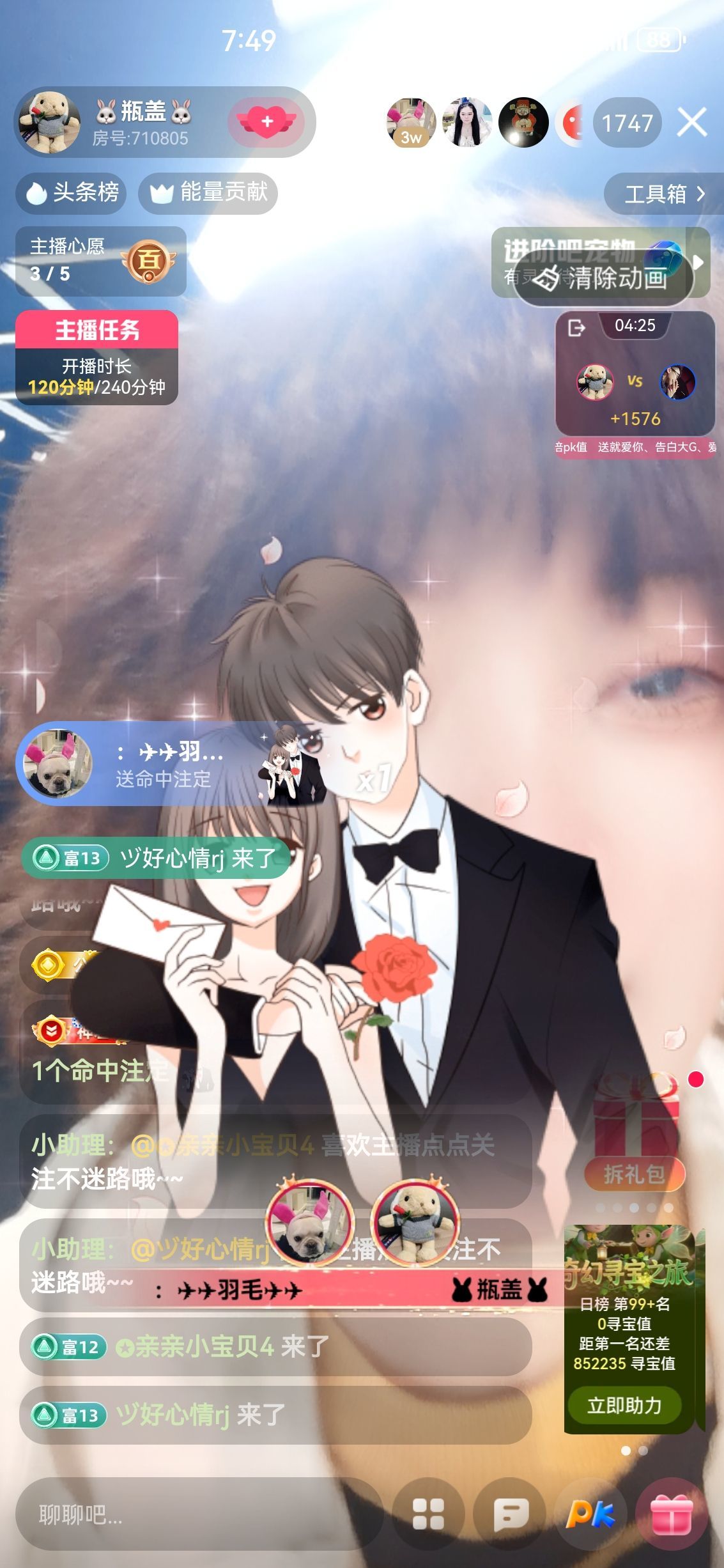 🐰瓶盖🐰的主播照片