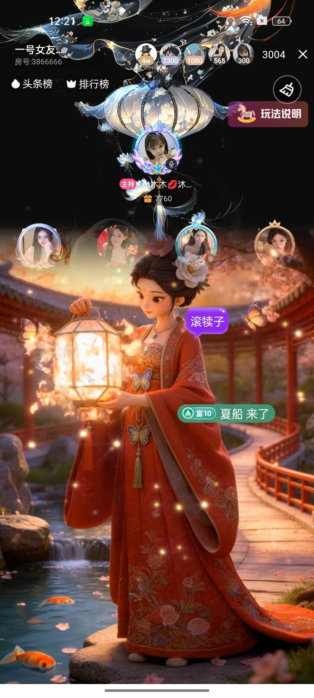 小木木??沐琪??主播圖片