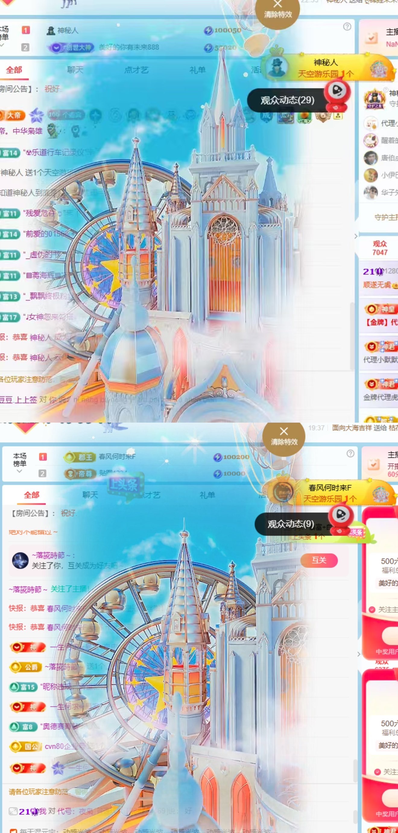 顾豆豆.上上签的主播照片