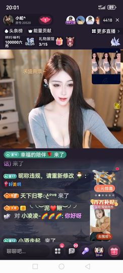 ❀(创世帝王)❀主播照片