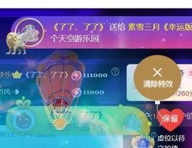 素雪好运连连🌈主播照片