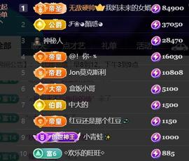 素雪好运连连🌈主播照片