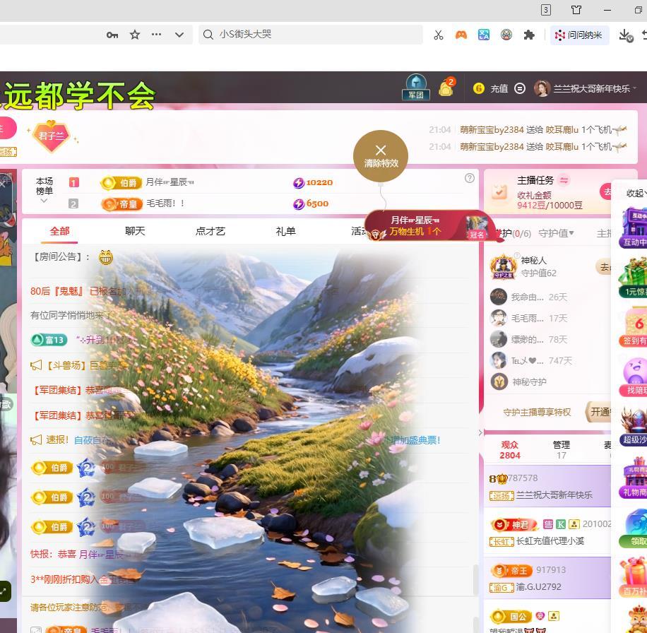 蘭蘭??越來越好主播圖片