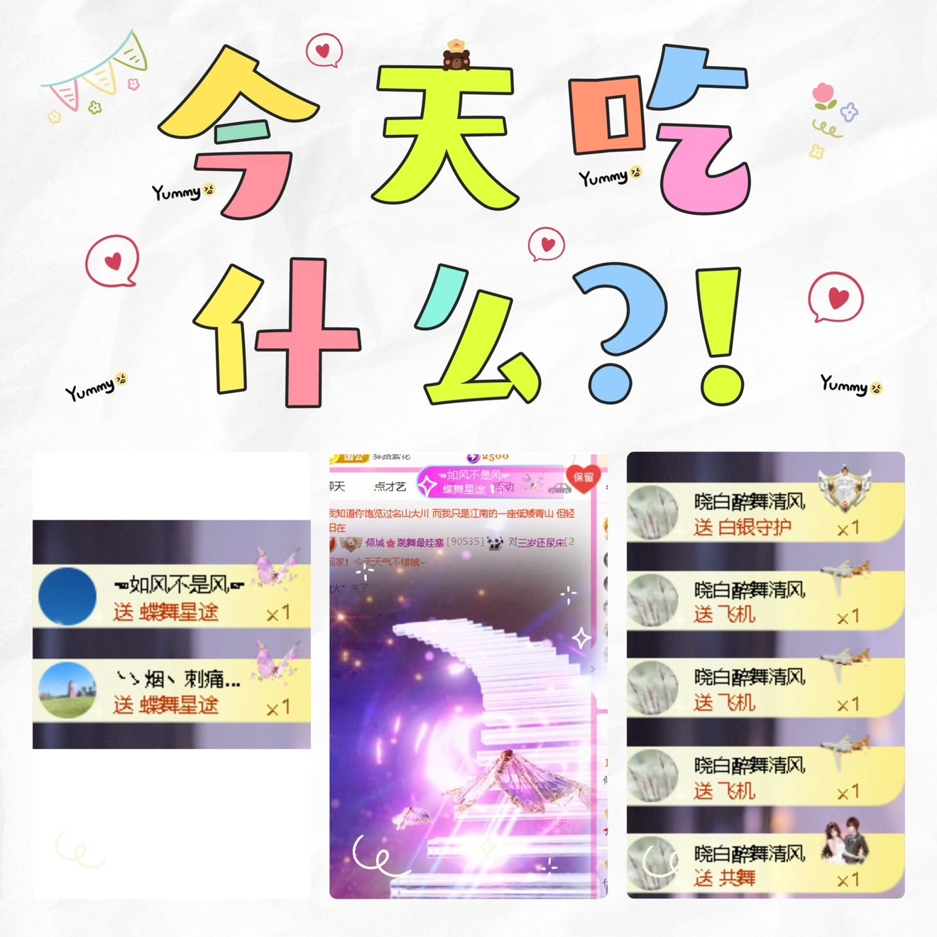 傾城??跳舞最哇塞主播圖片