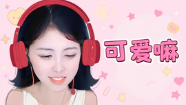 🍈桃之夭夭🌺的图片
