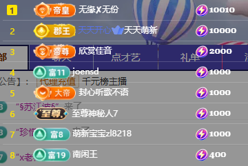 小婷🎤唱歌☆づ主播图片