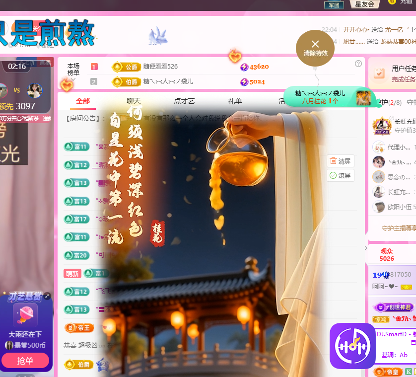 依芝呵呵了~❤~主播图片