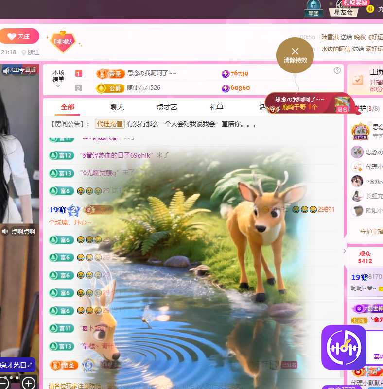 依芝呵呵了~❤~主播图片