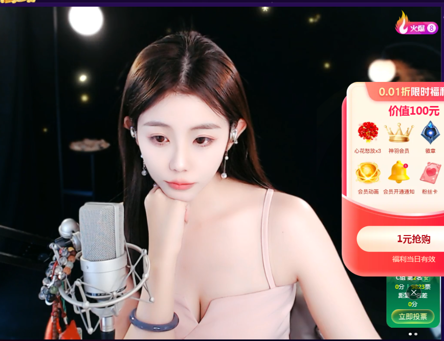 崤菡御道的主播照片