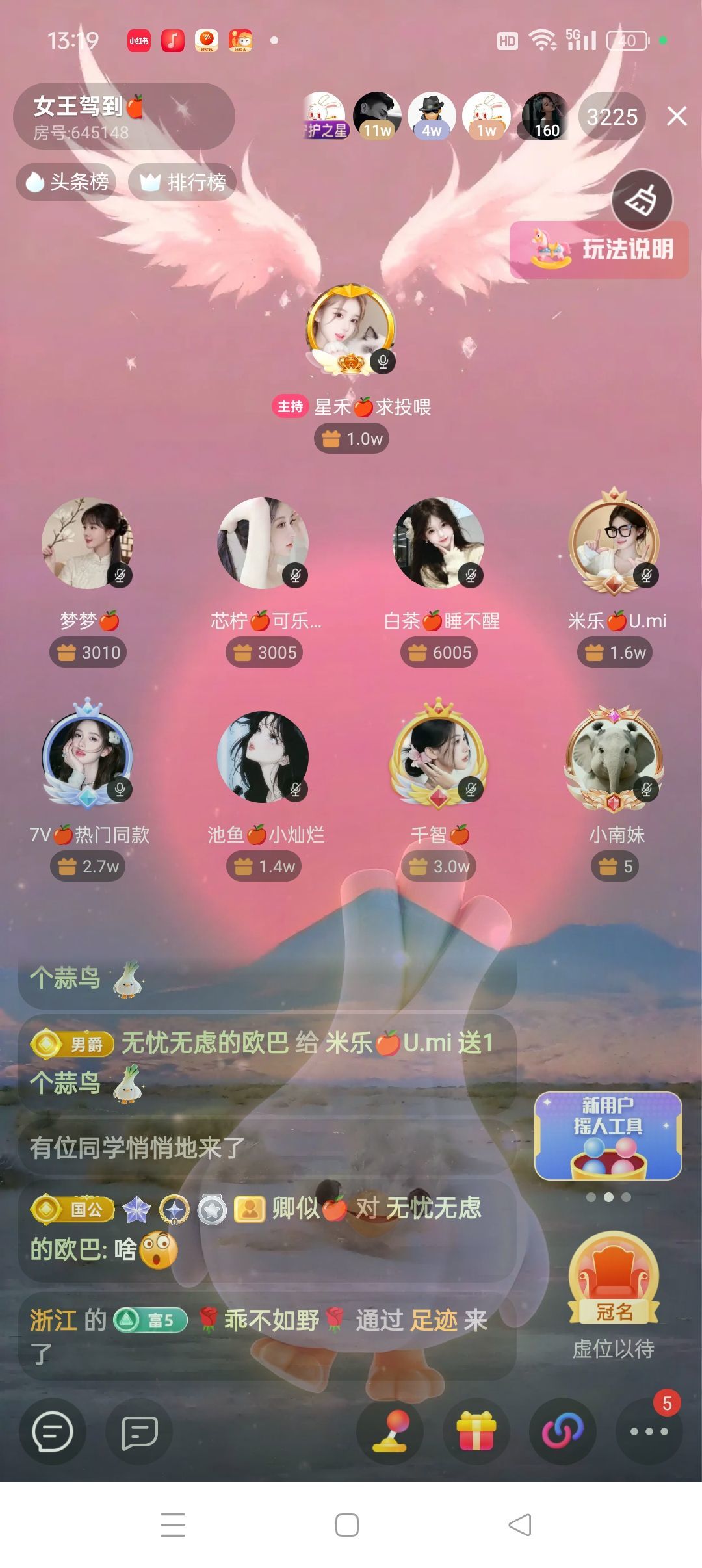 星禾??主播圖片