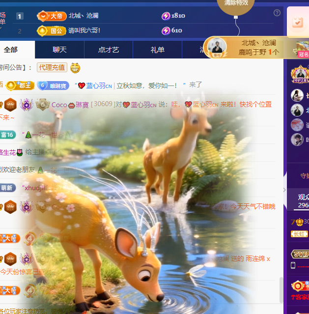 Coco??琳寳主播圖片