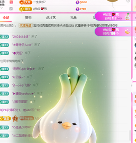 A代理❤玲儿❤的图片