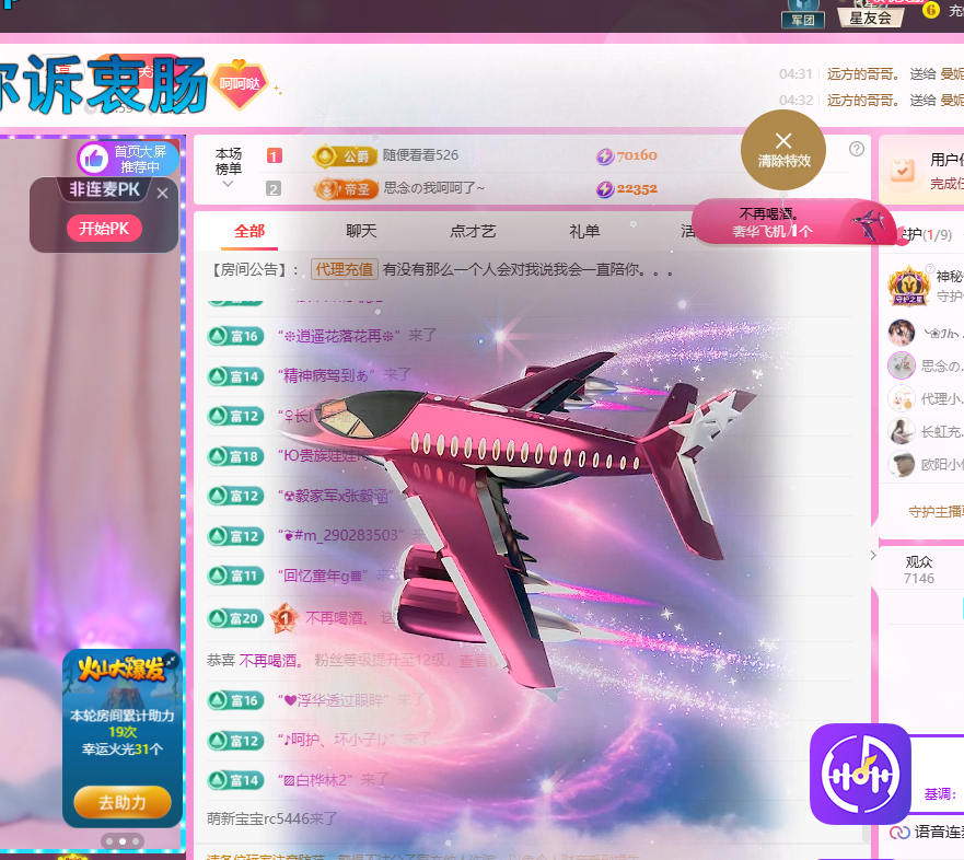 依芝呵呵了~❤~主播图片