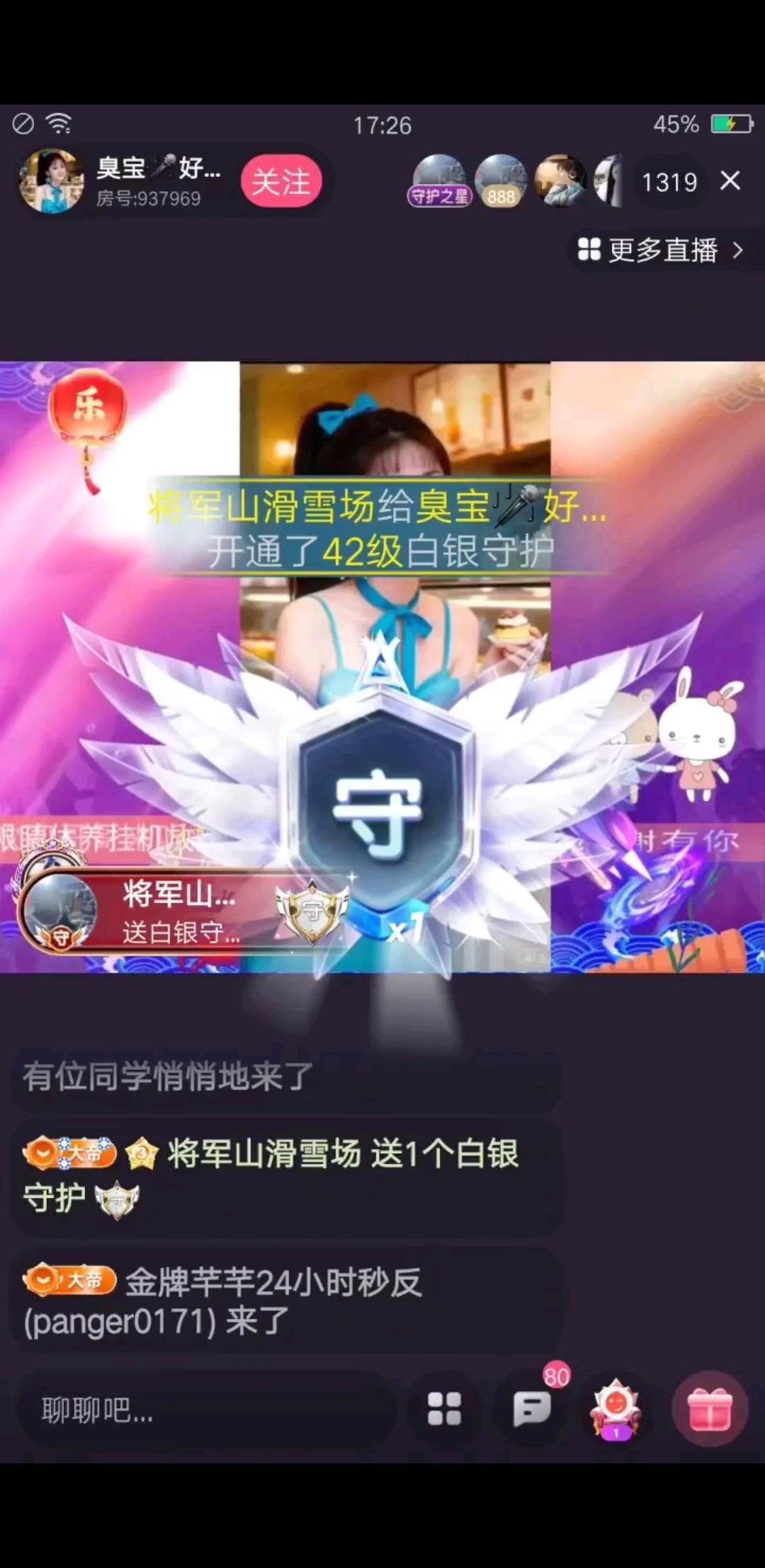 感谢赠送原价白银守护