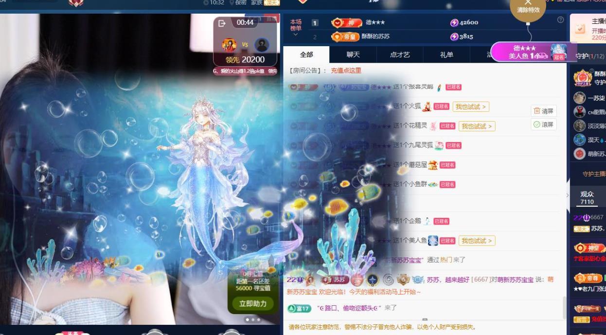 蘇蘇，越來越好主播圖片