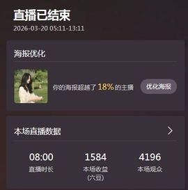 一只柠努力升级主播照片
