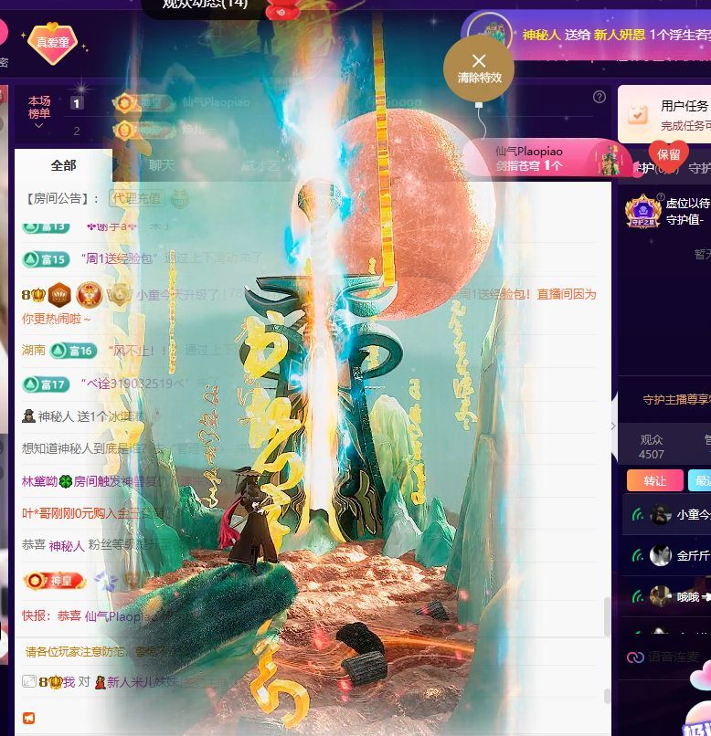 小童升级感谢大家🍩主播图片