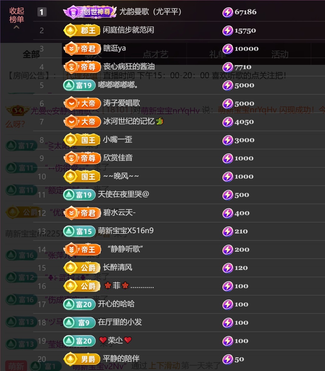 尤曼ღ安静唱情歌へ主播图片