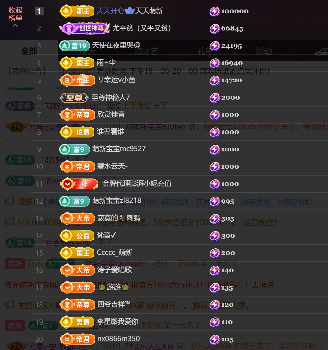 尤曼ღ安静唱情歌へ主播图片