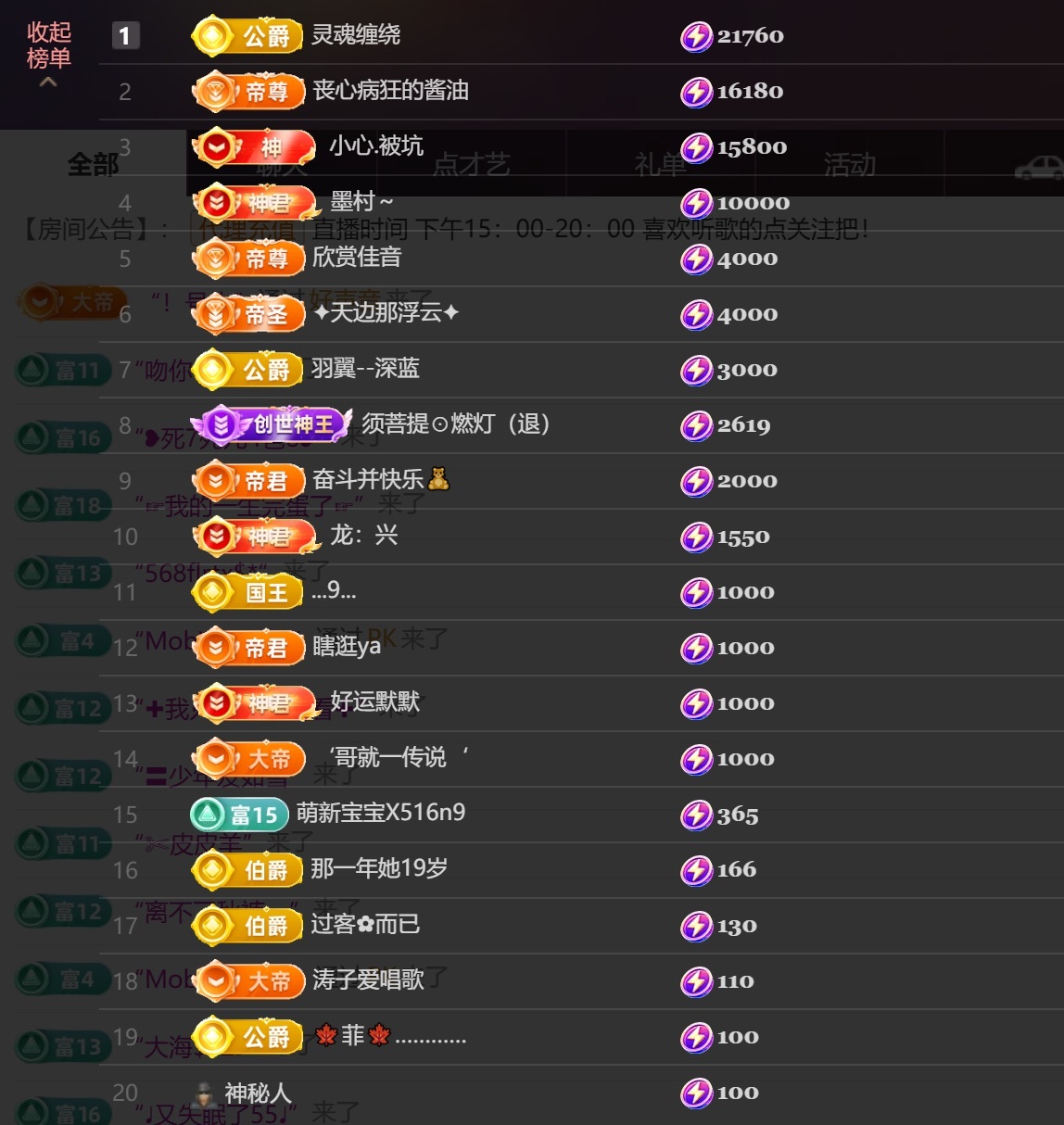 尤曼ღ安静唱情歌へ主播图片