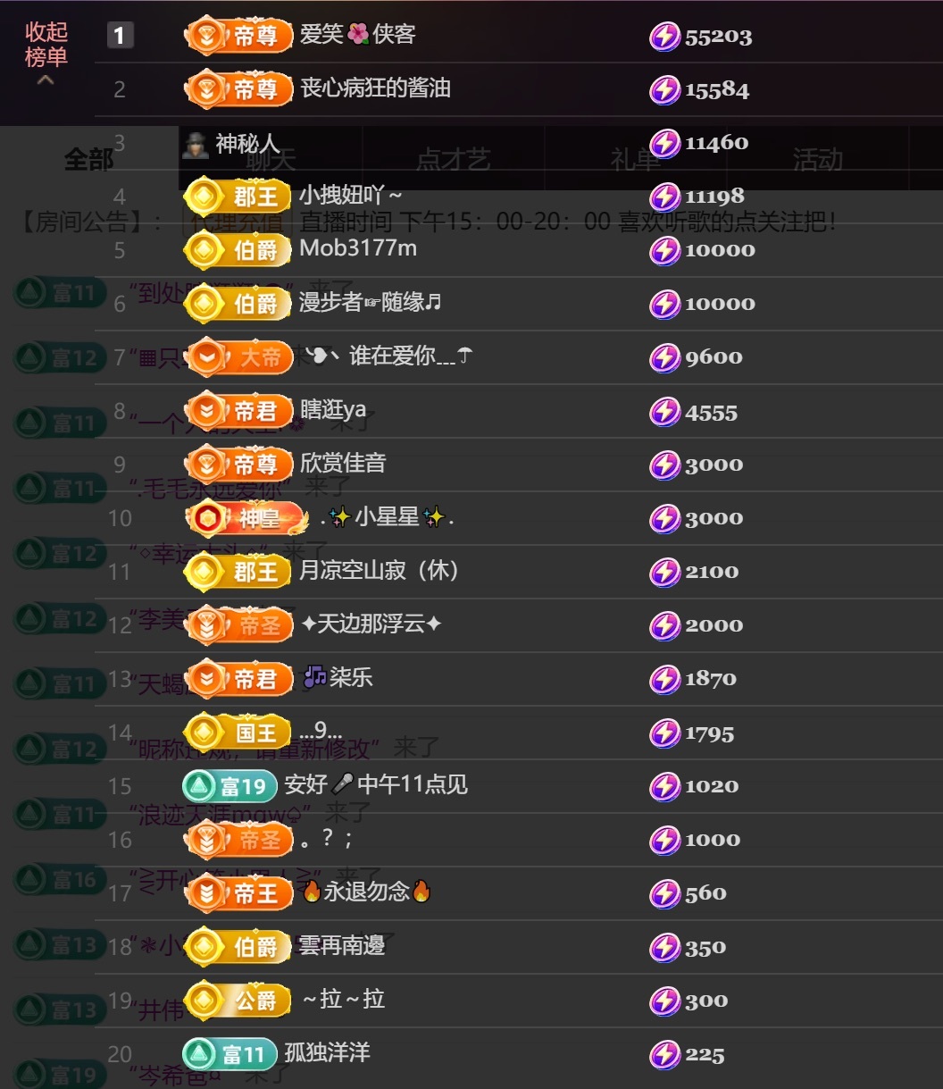 尤曼ღ安静唱情歌へ主播图片