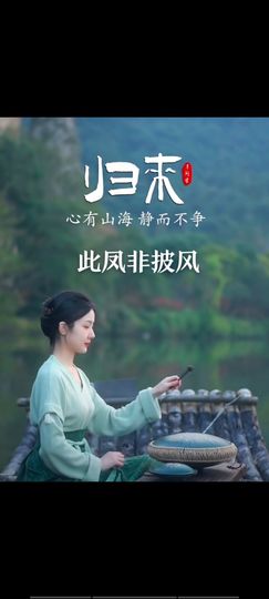 愿一世琉璃，懂你悲喜主播照片