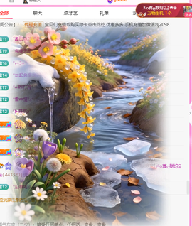 A代理❤玲儿❤的图片