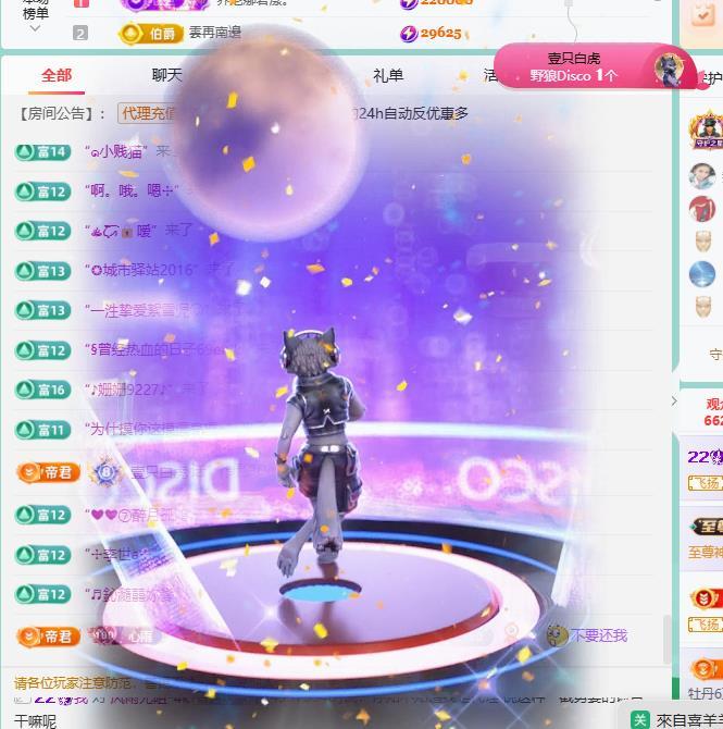 代理心雨四月开门红主播图片