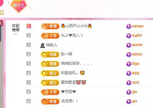 蘭蘭??越來越好主播圖片