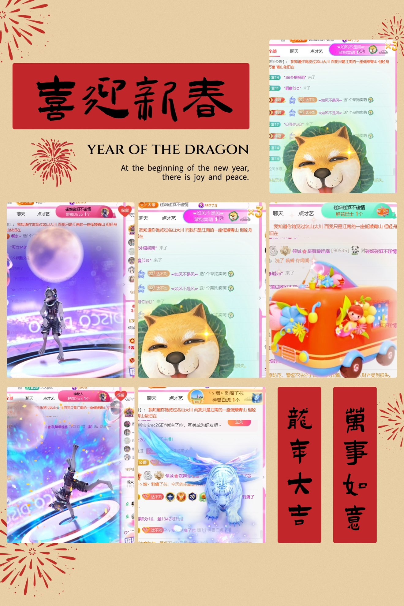 傾城??跳舞最哇塞主播圖片