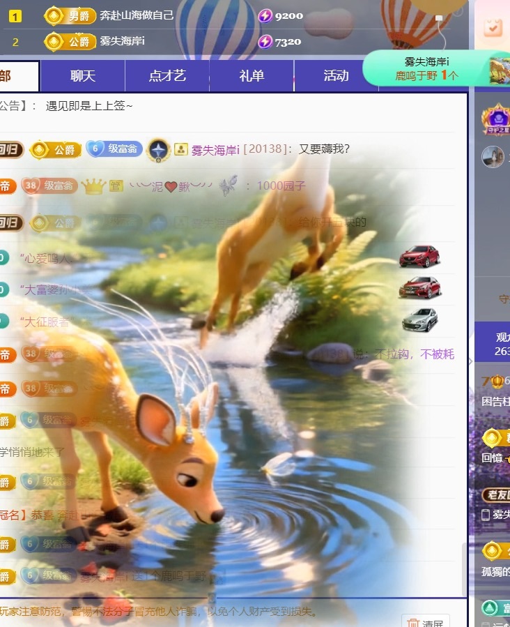 困告椰子.的主播照片