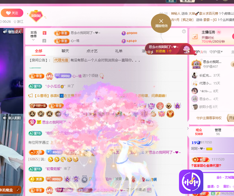 依芝呵呵了~❤~主播图片