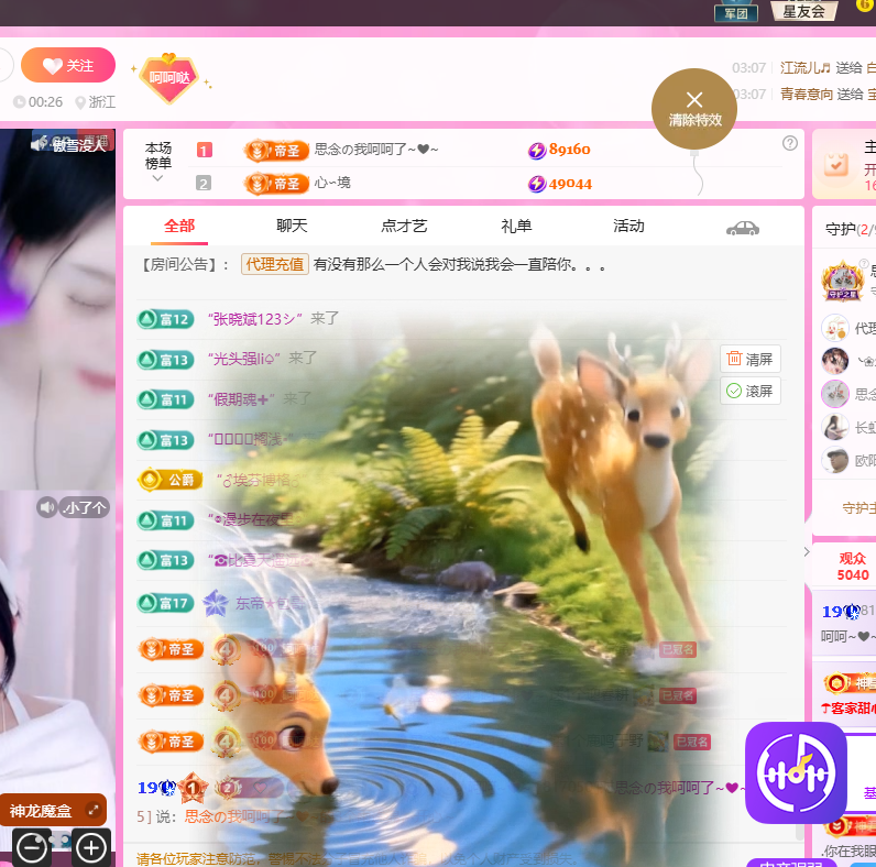 依芝呵呵了~❤~主播图片