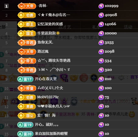 金陵有我是沫寶主播圖片